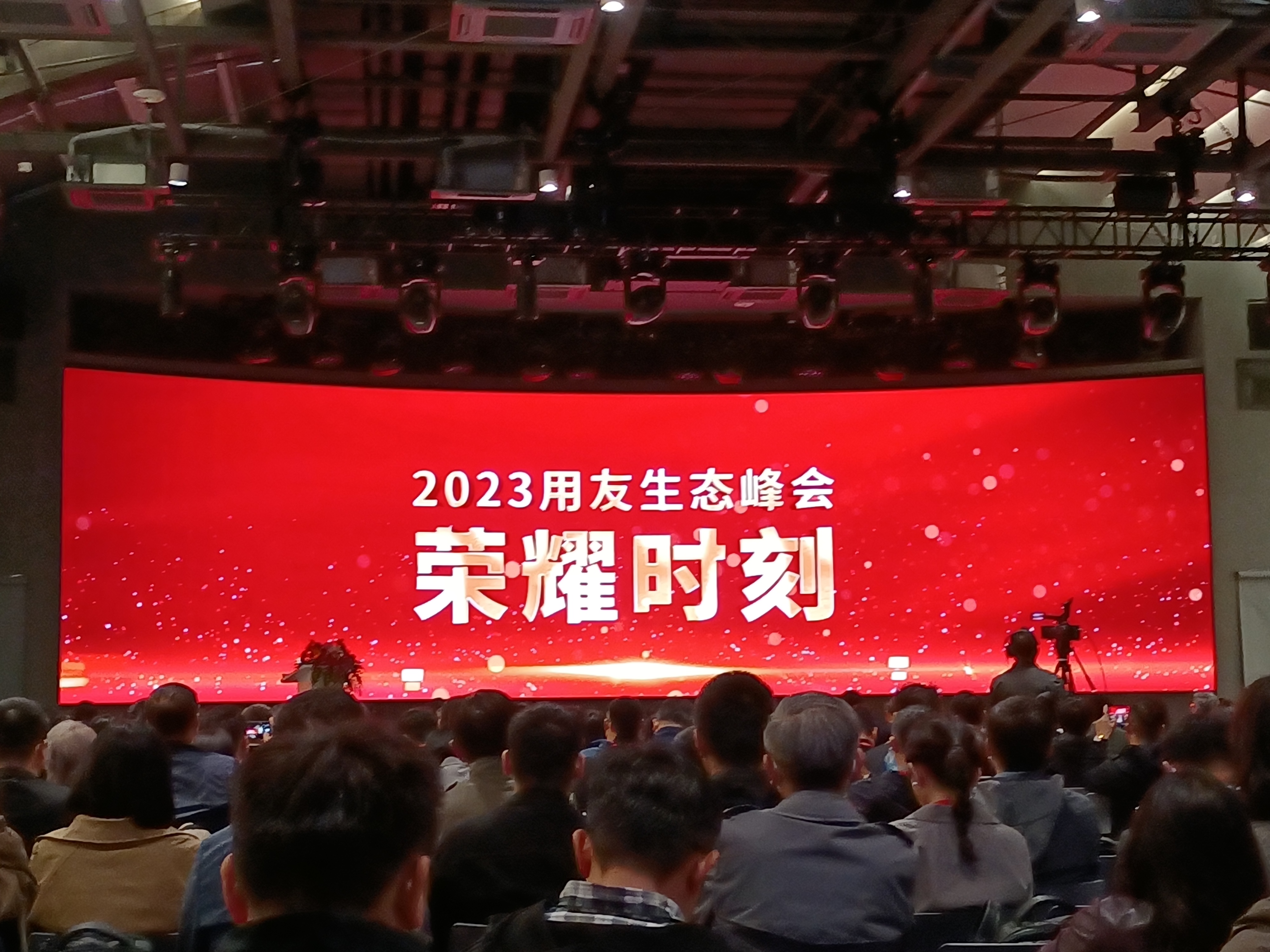 荣获用友年度十佳行业生态伙伴