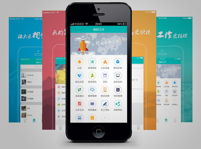 乐帮手APP(安卓、苹果)