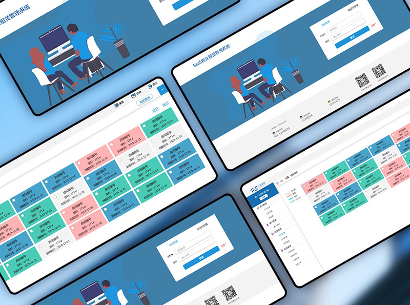 招商租赁管理系统